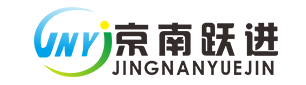 河北京南躍進(jìn)新材料科技有限公司